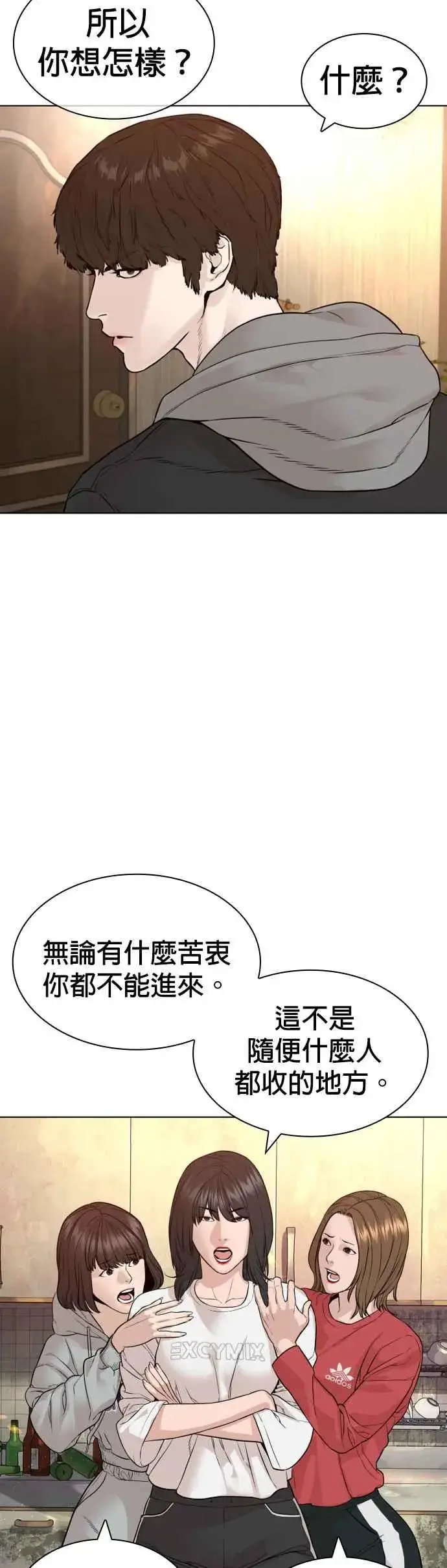 漫画《格斗实况》第162话 呸呸呸第47张图