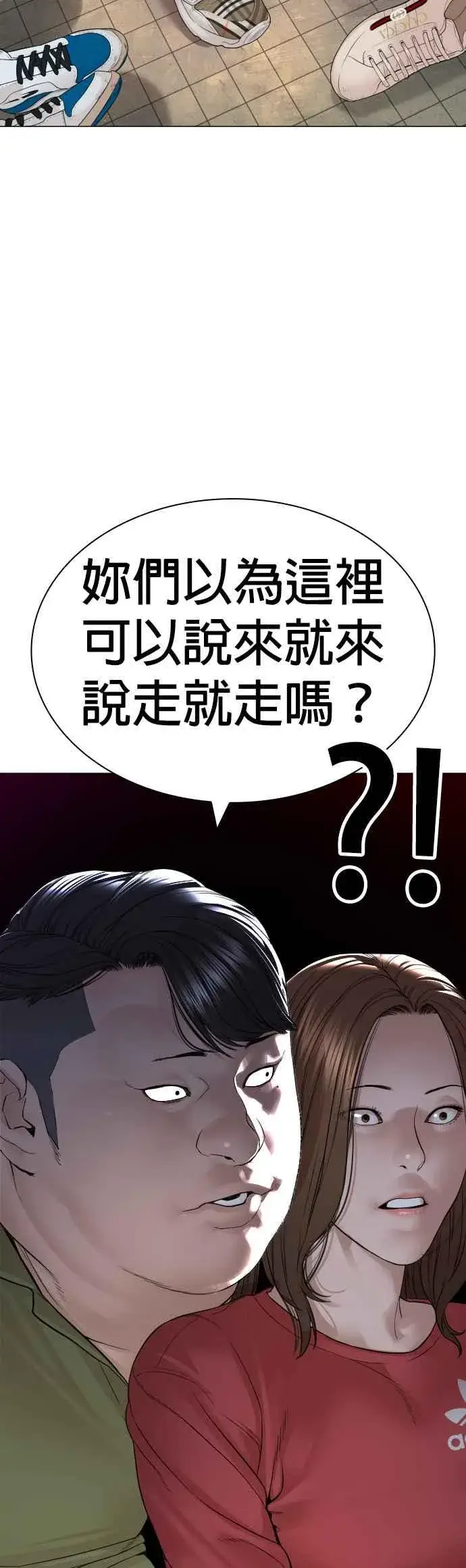 漫画《格斗实况》第162话 呸呸呸第50张图