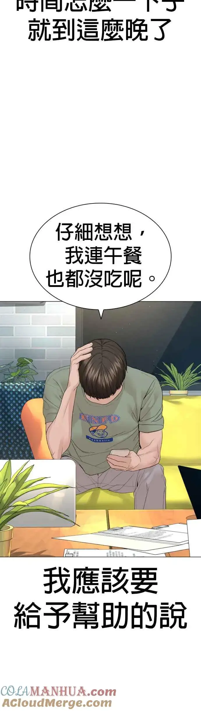 漫画《格斗实况》第162话 呸呸呸第64张图