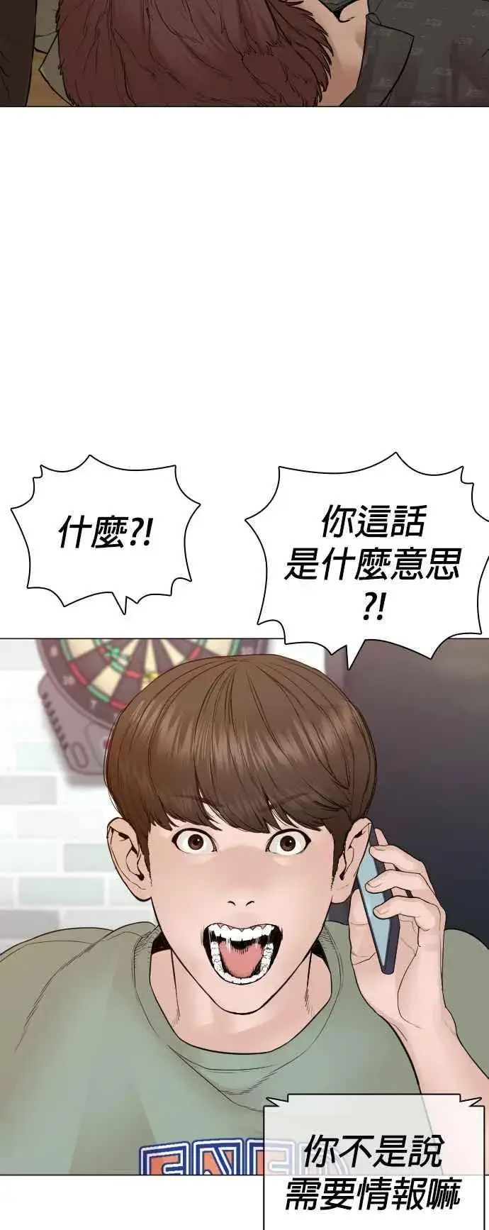 漫画《格斗实况》第162话 呸呸呸第69张图