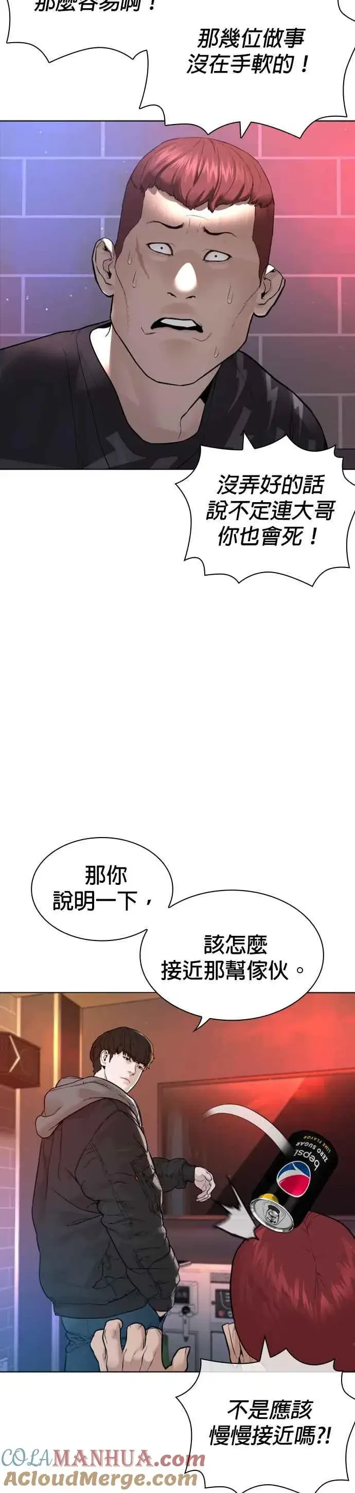 漫画《格斗实况》第164话 爸比，叫炸鸡给我吃第19张图