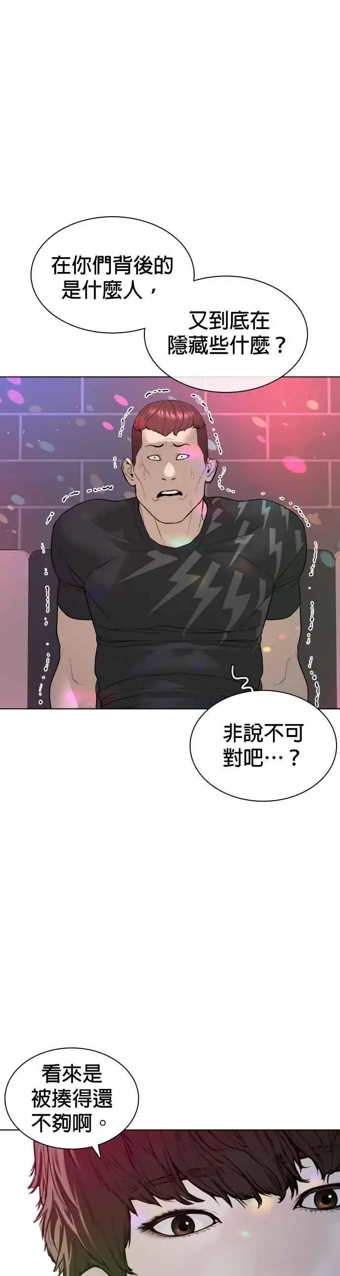 漫画《格斗实况》第164话 爸比，叫炸鸡给我吃第2张图
