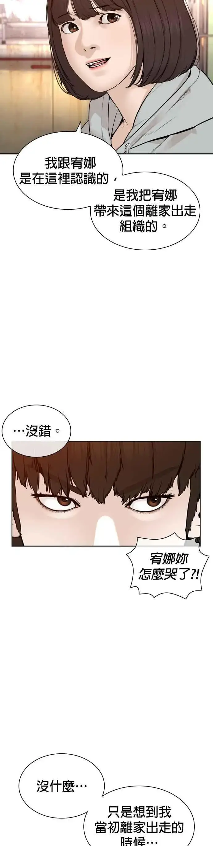漫画《格斗实况》第164话 爸比，叫炸鸡给我吃第33张图