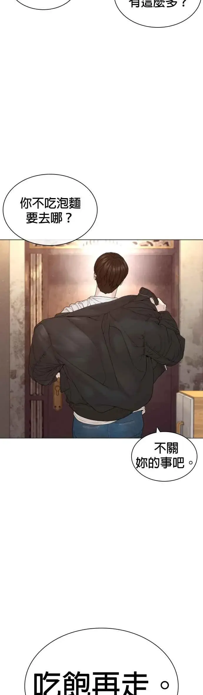 漫画《格斗实况》第164话 爸比，叫炸鸡给我吃第39张图