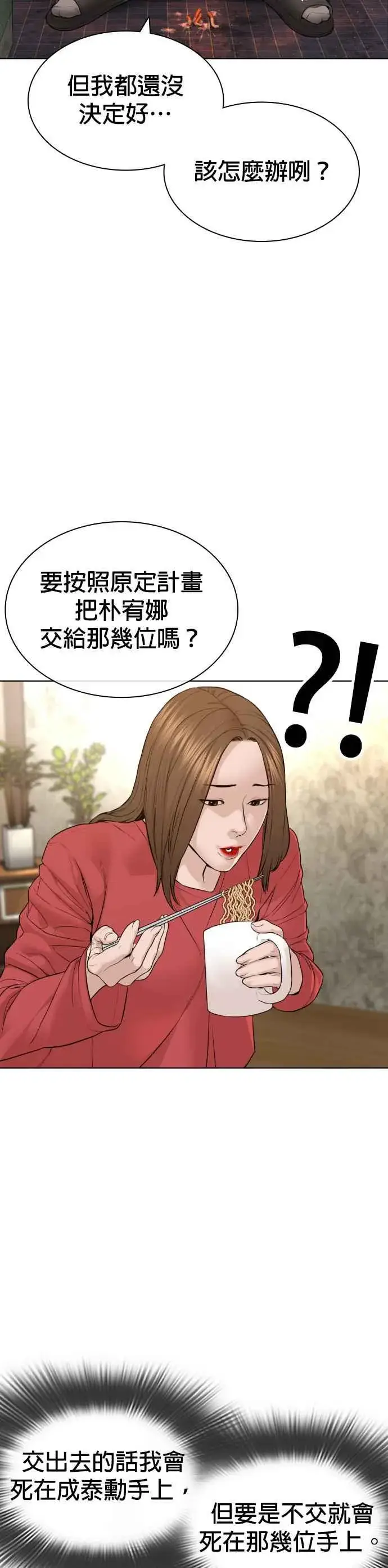 漫画《格斗实况》第164话 爸比，叫炸鸡给我吃第44张图