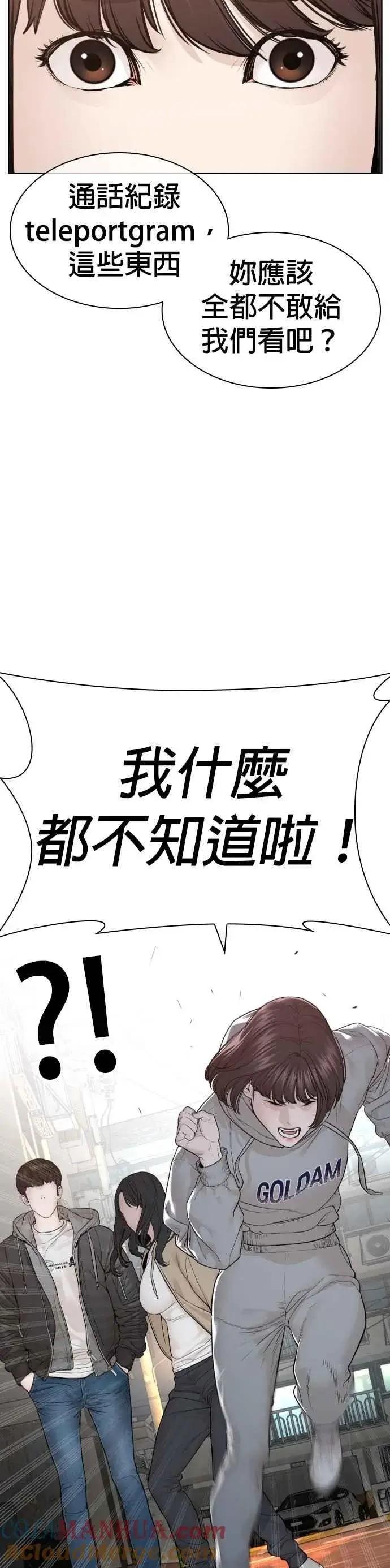 漫画《格斗实况》第165话 我看穿你了第10张图