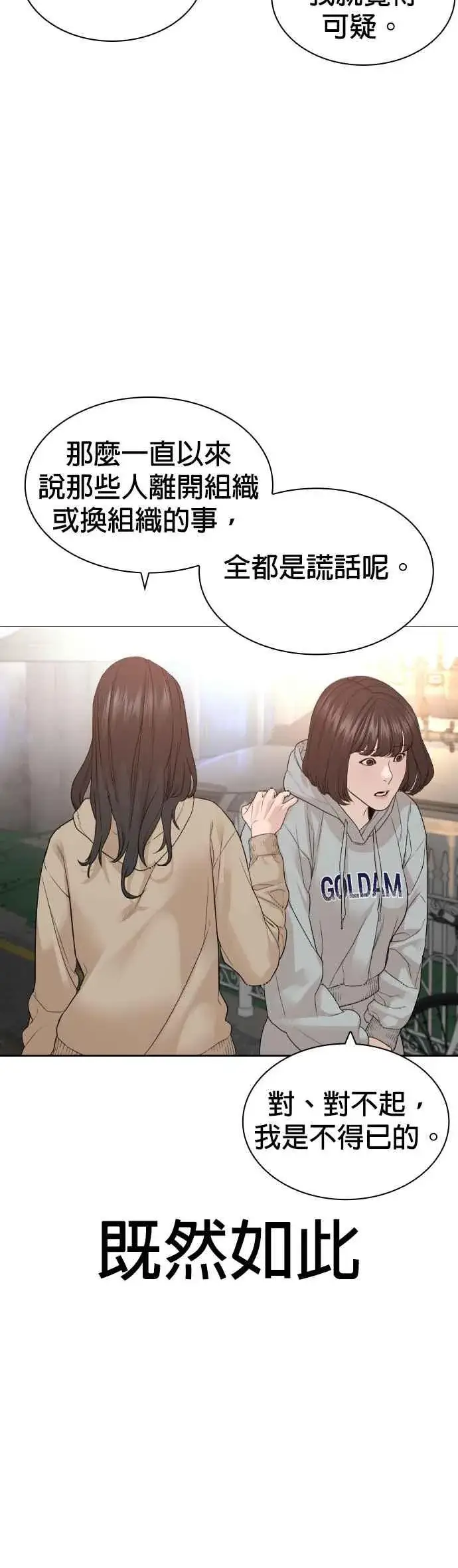 漫画《格斗实况》第165话 我看穿你了第21张图