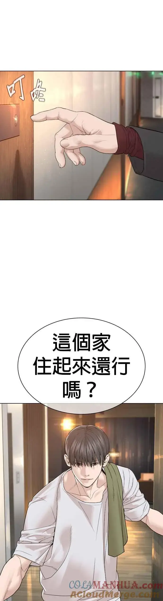 漫画《格斗实况》第165话 我看穿你了第25张图