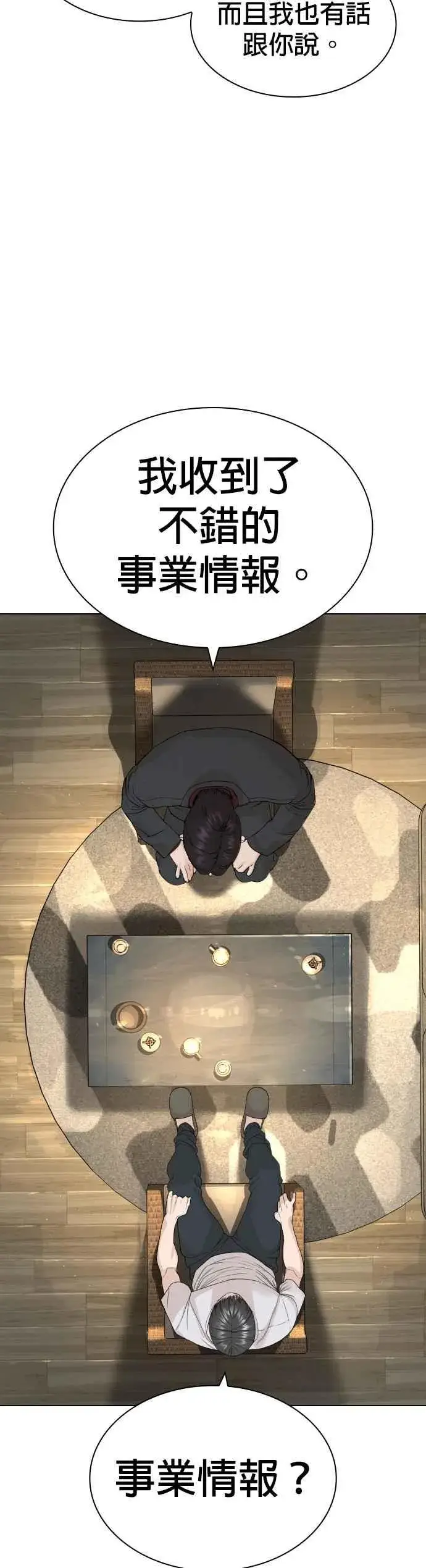 漫画《格斗实况》第165话 我看穿你了第27张图