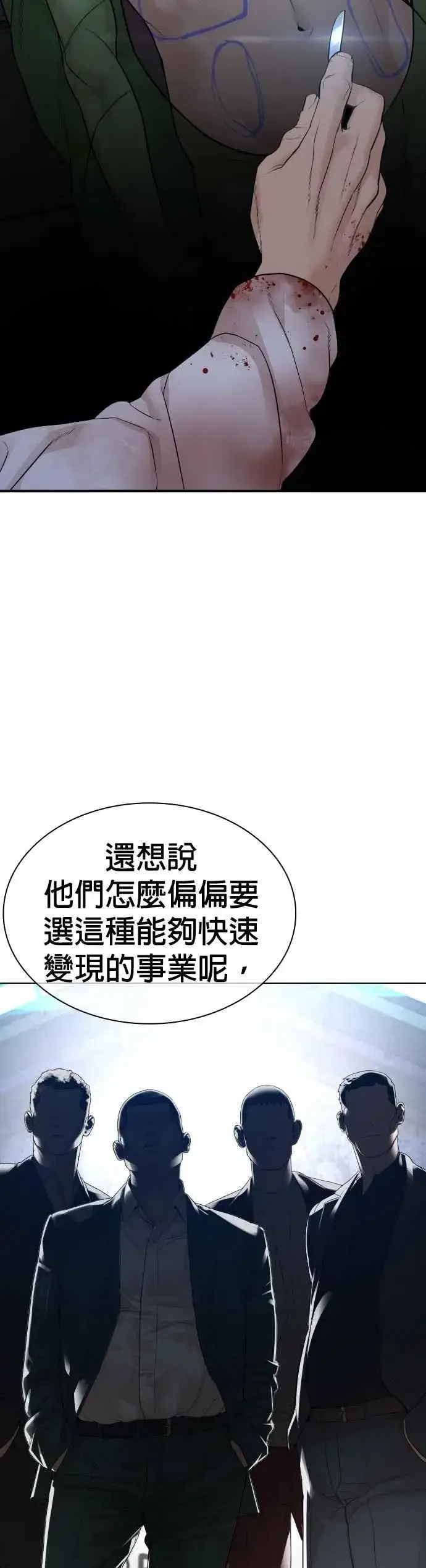 漫画《格斗实况》第165话 我看穿你了第30张图