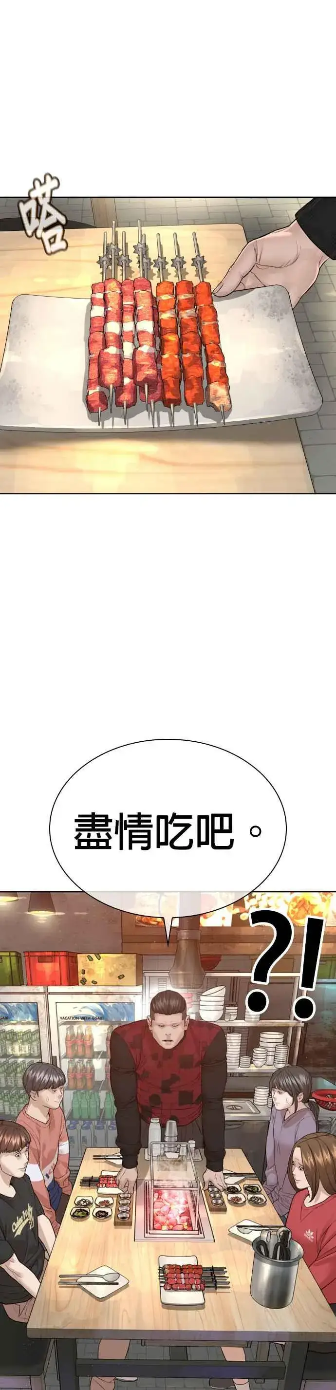 漫画《格斗实况》第165话 我看穿你了第42张图