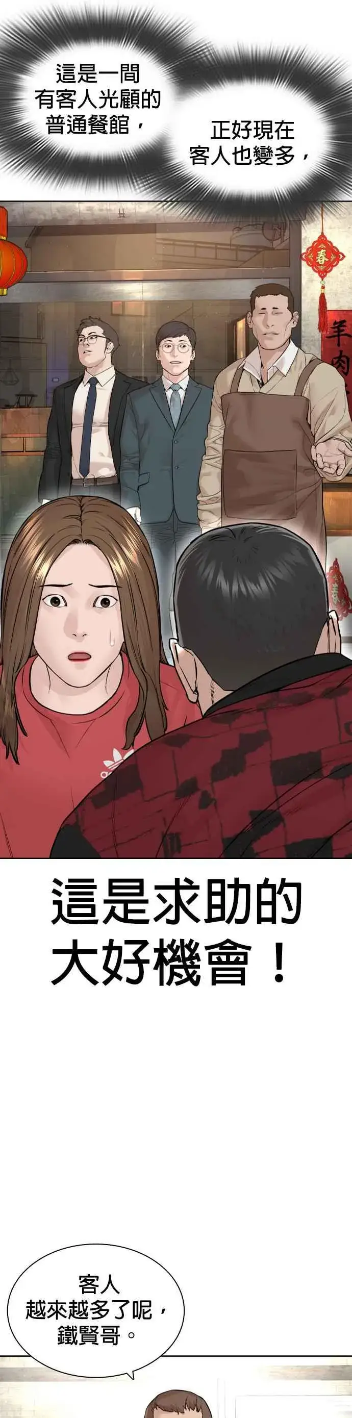 漫画《格斗实况》第165话 我看穿你了第48张图