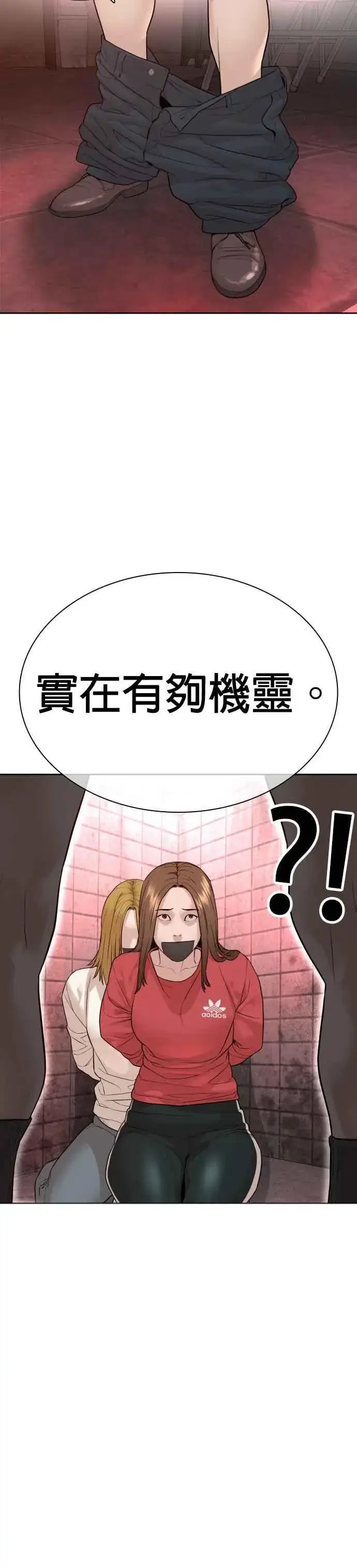 漫画《格斗实况》第165话 我看穿你了第56张图