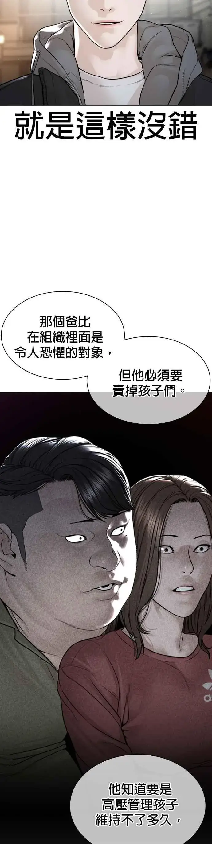 漫画《格斗实况》第165话 我看穿你了第6张图