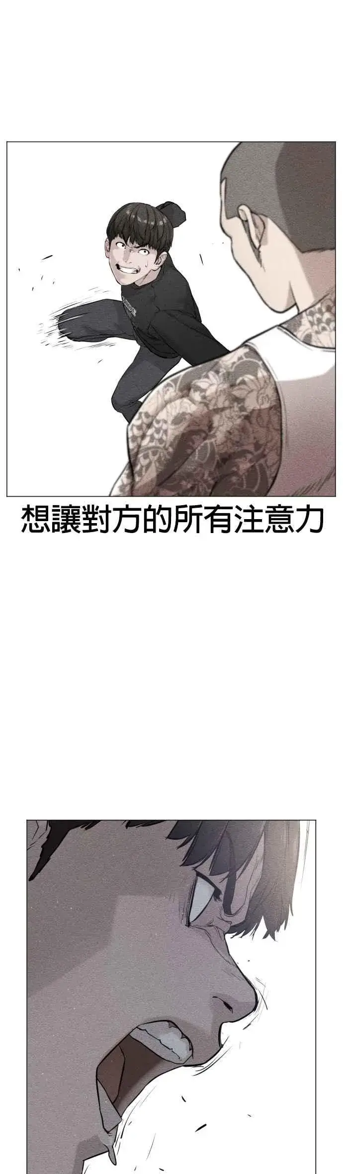 漫画《格斗实况》第17话 实战是第一次吗？第27张图
