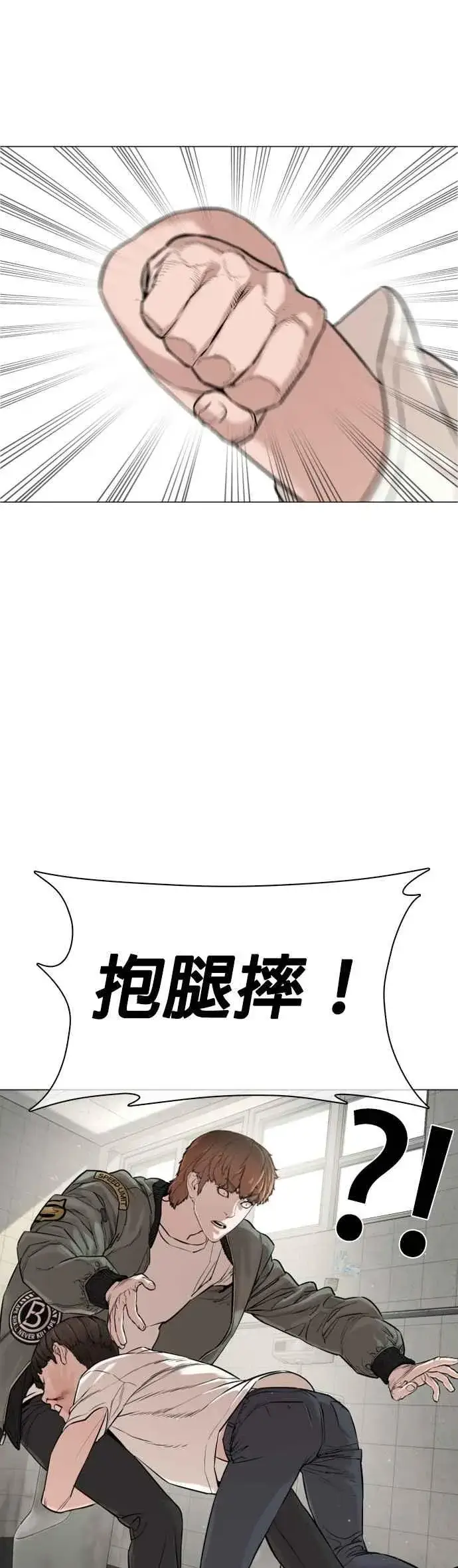 漫画《格斗实况》第17话 实战是第一次吗？第29张图