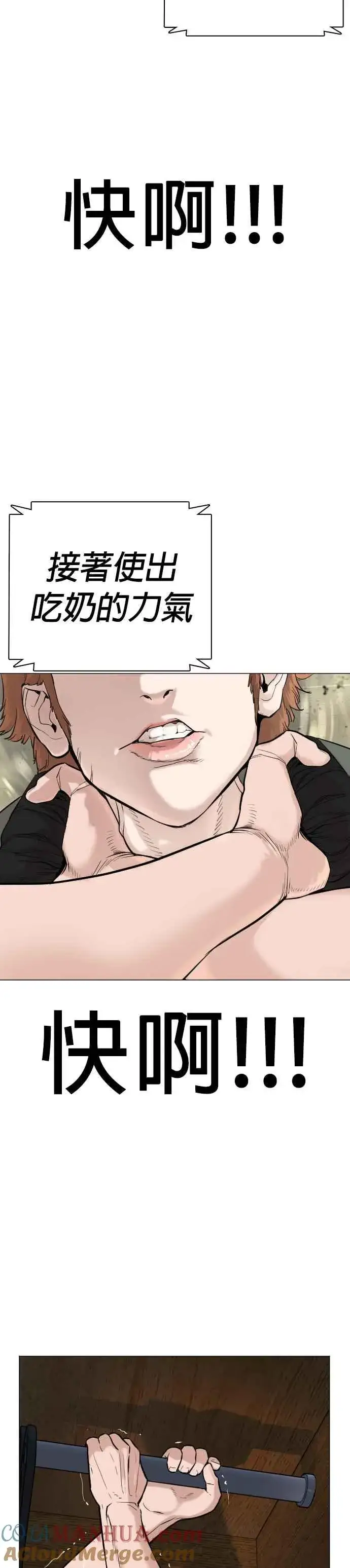 漫画《格斗实况》第17话 实战是第一次吗？第43张图