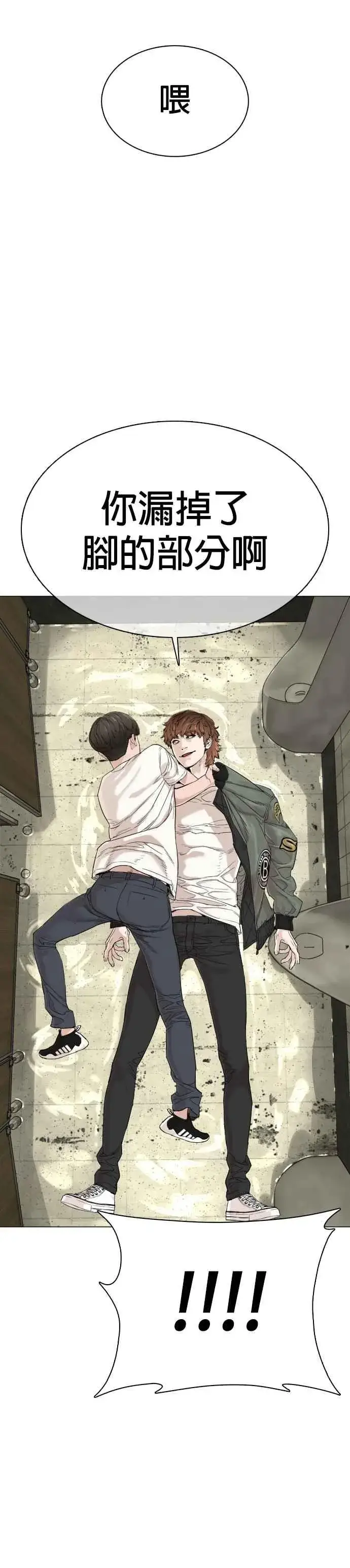 漫画《格斗实况》第17话 实战是第一次吗？第47张图