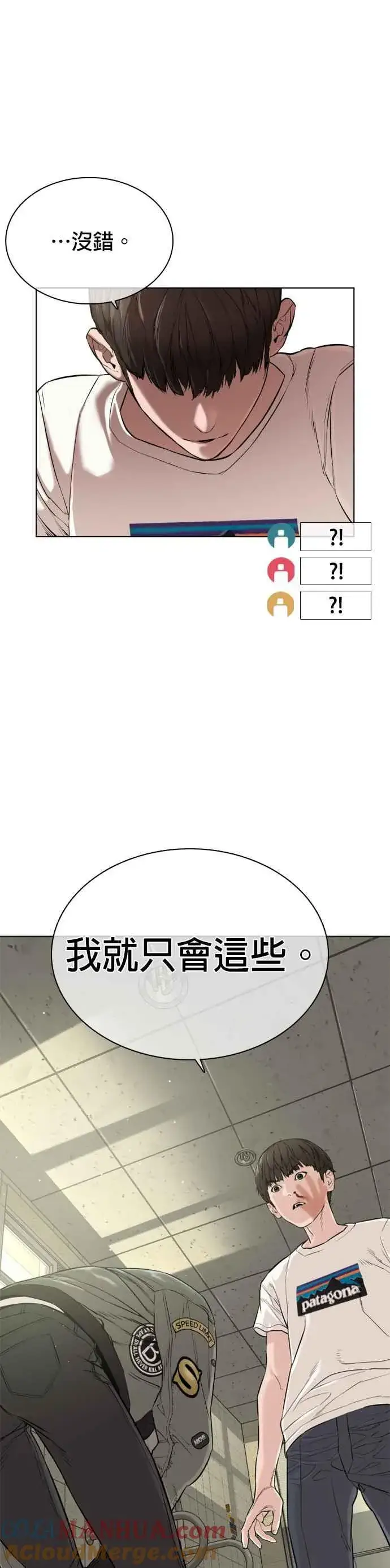 漫画《格斗实况》第17话 实战是第一次吗？第7张图