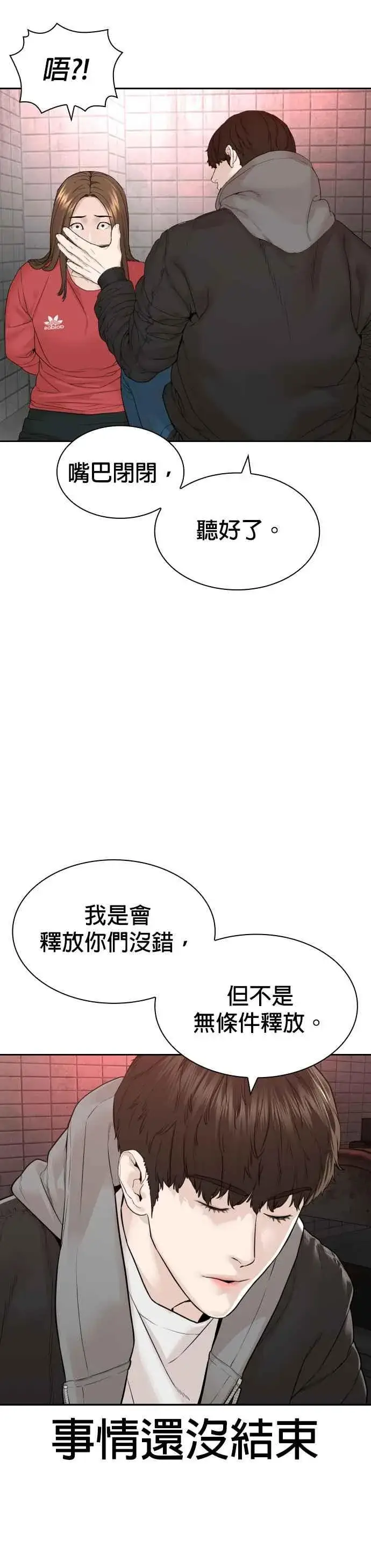 漫画《格斗实况》第166话 就当个坏蛋啰第12张图
