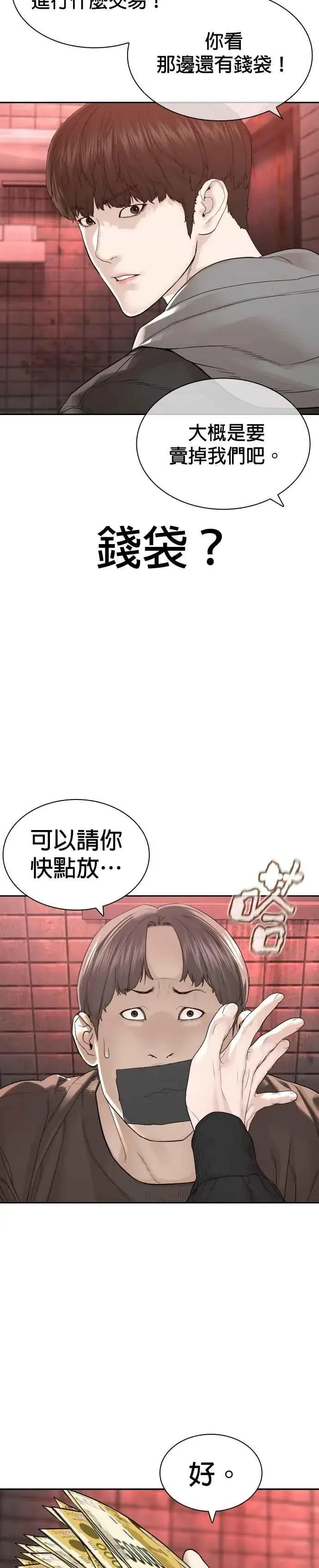 漫画《格斗实况》第166话 就当个坏蛋啰第15张图