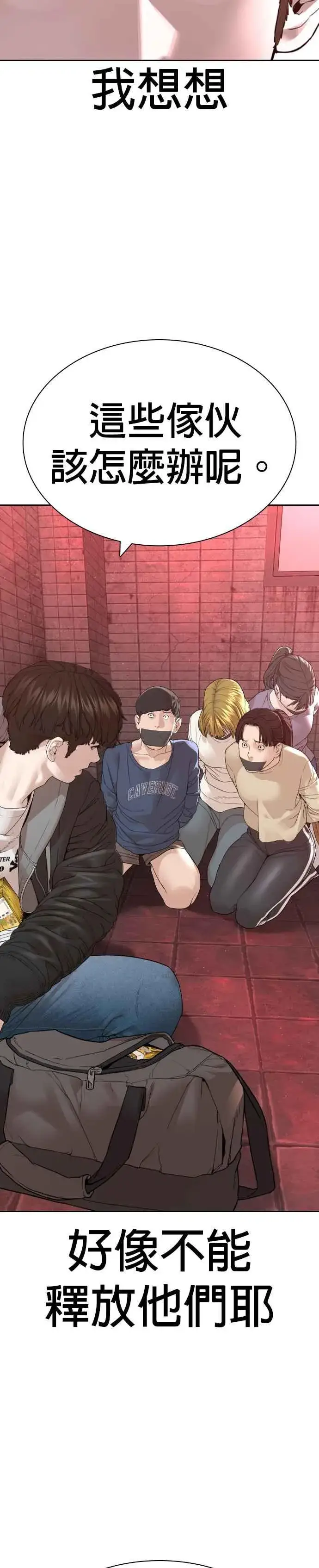 漫画《格斗实况》第166话 就当个坏蛋啰第17张图