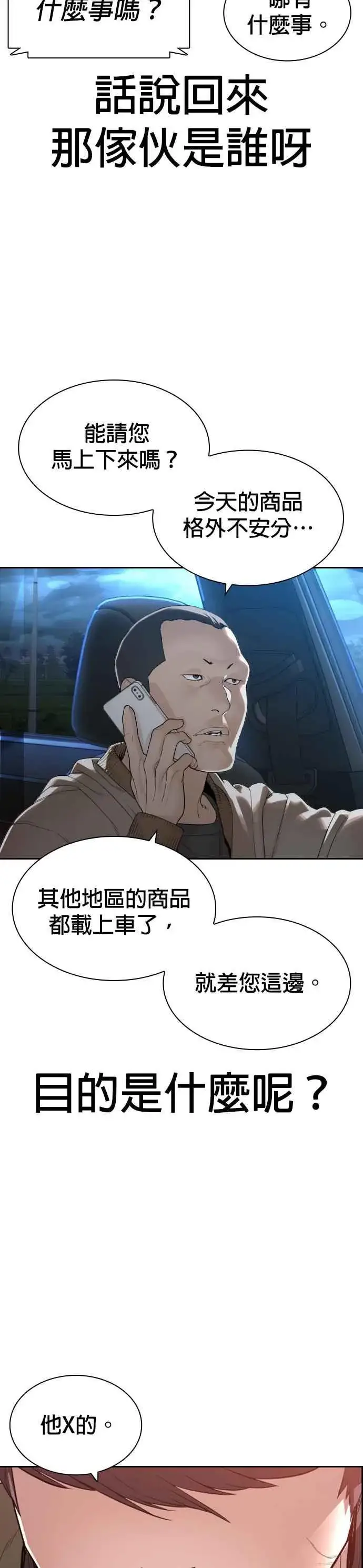 漫画《格斗实况》第166话 就当个坏蛋啰第23张图