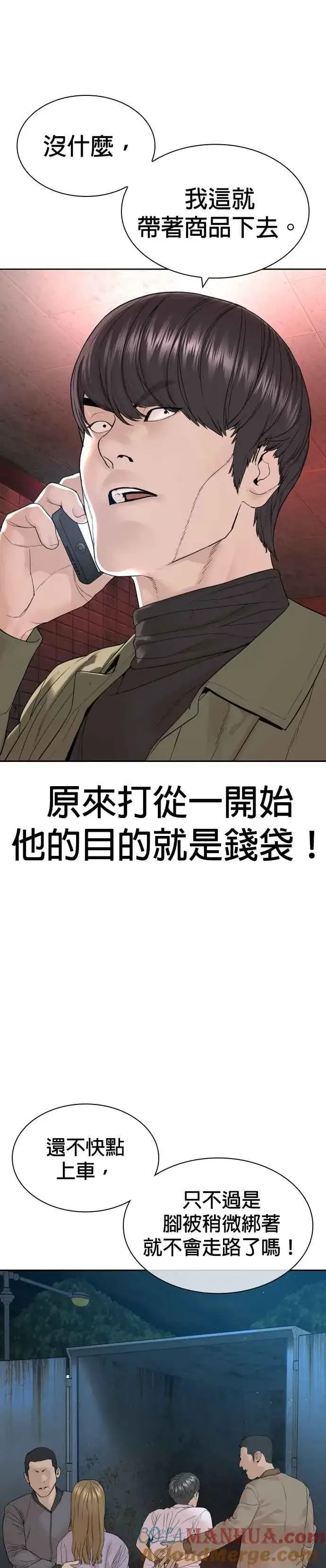 漫画《格斗实况》第166话 就当个坏蛋啰第25张图