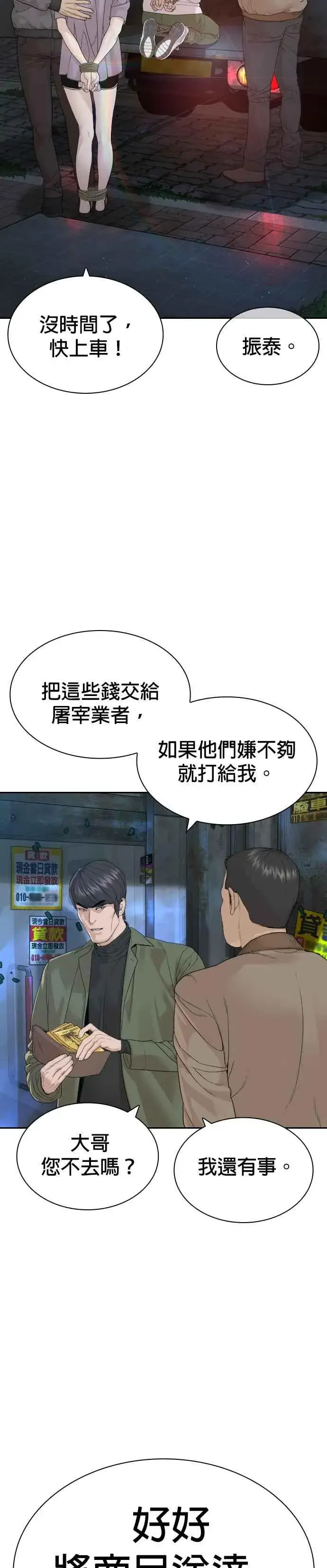 漫画《格斗实况》第166话 就当个坏蛋啰第26张图