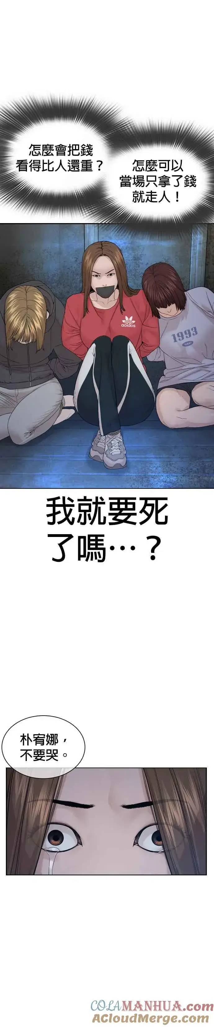 漫画《格斗实况》第166话 就当个坏蛋啰第28张图