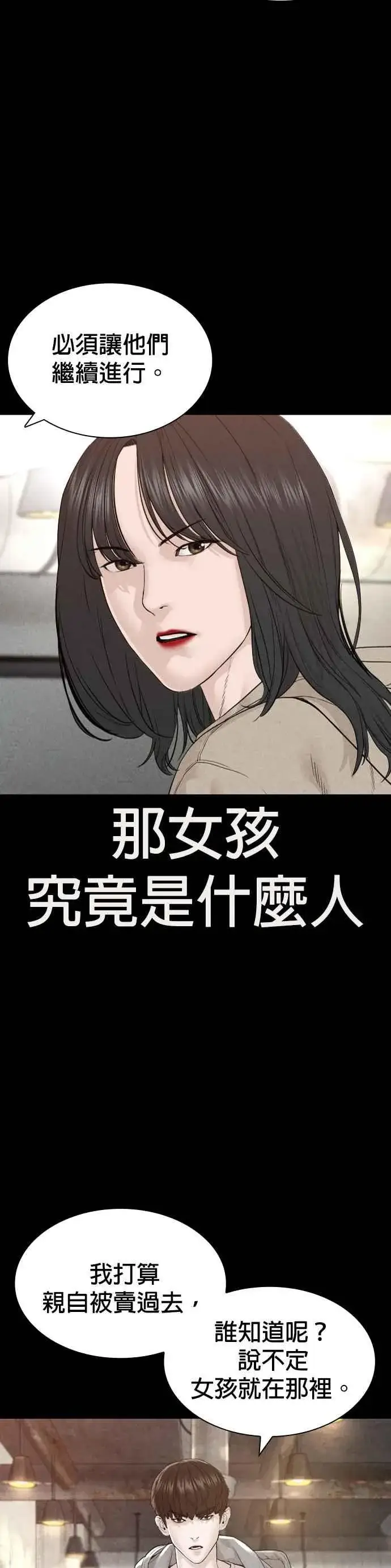 漫画《格斗实况》第166话 就当个坏蛋啰第35张图