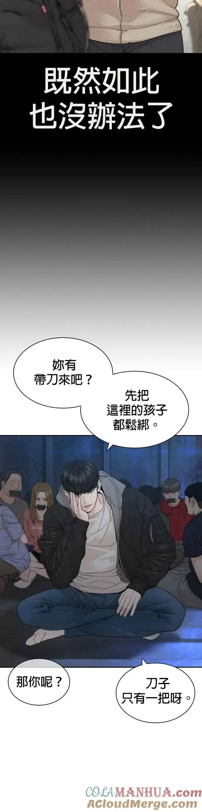 漫画《格斗实况》第166话 就当个坏蛋啰第37张图