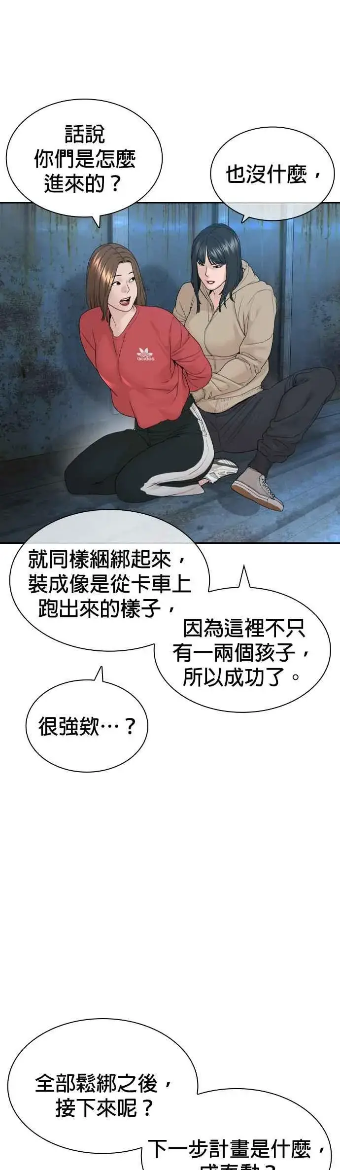 漫画《格斗实况》第166话 就当个坏蛋啰第38张图