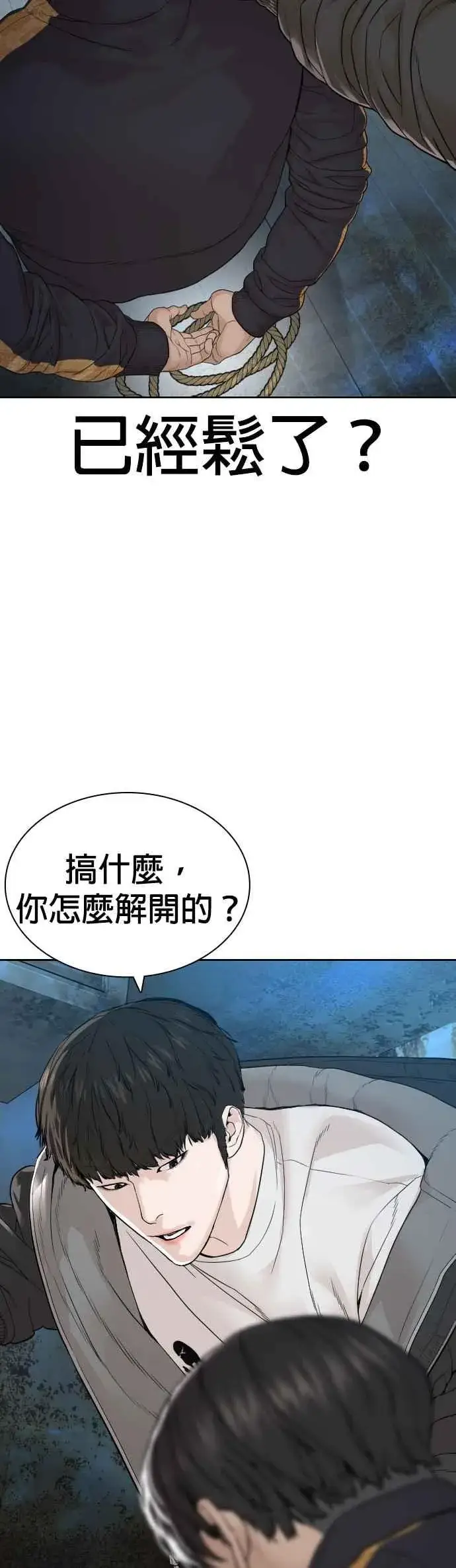 漫画《格斗实况》第166话 就当个坏蛋啰第41张图