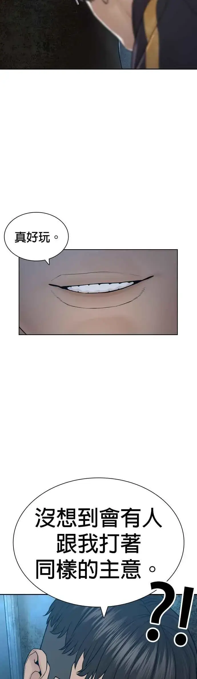 漫画《格斗实况》第166话 就当个坏蛋啰第42张图