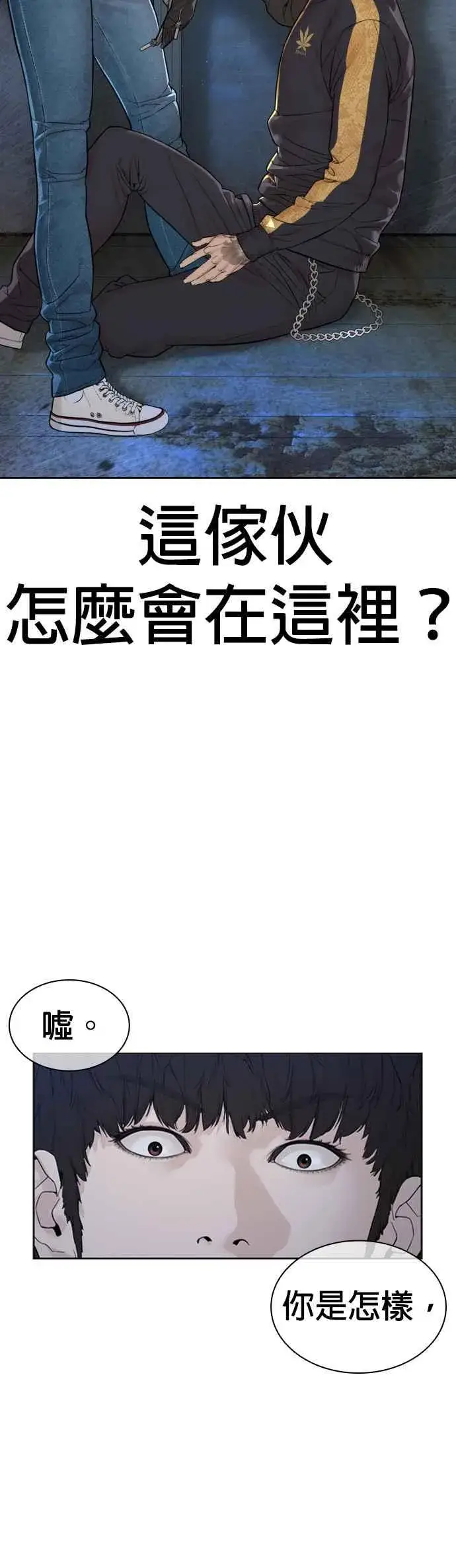 漫画《格斗实况》第166话 就当个坏蛋啰第44张图
