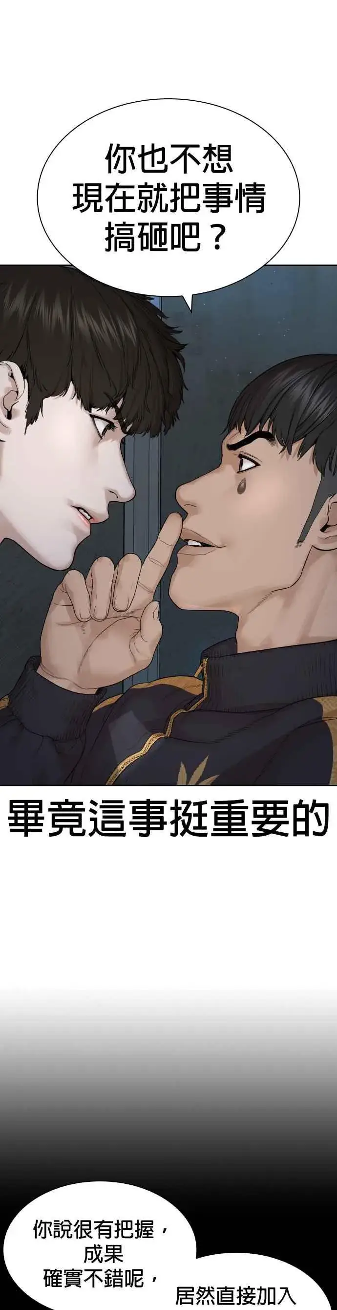 漫画《格斗实况》第166话 就当个坏蛋啰第45张图