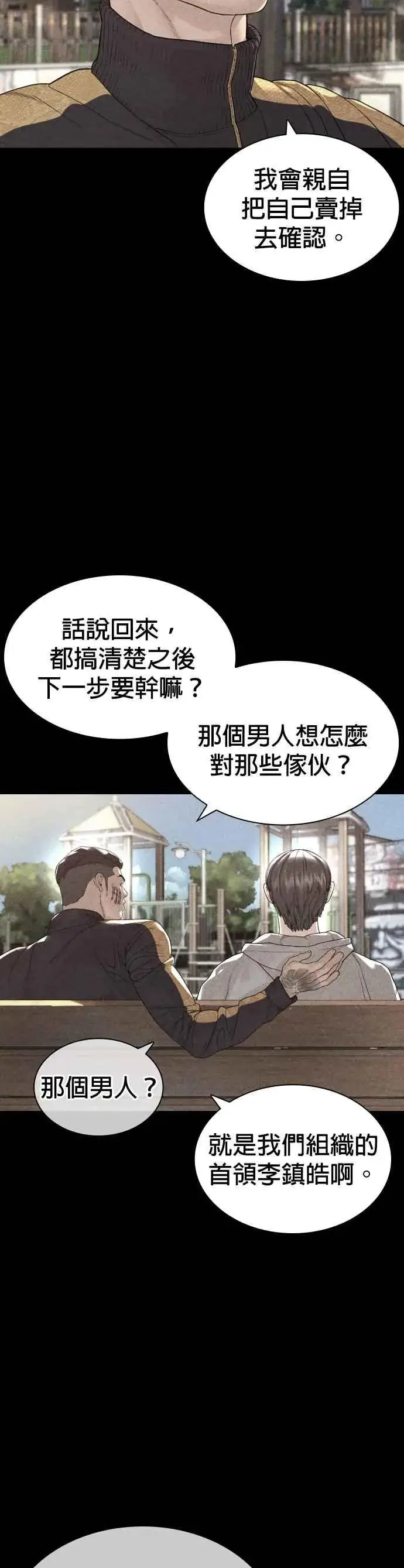 漫画《格斗实况》第166话 就当个坏蛋啰第47张图