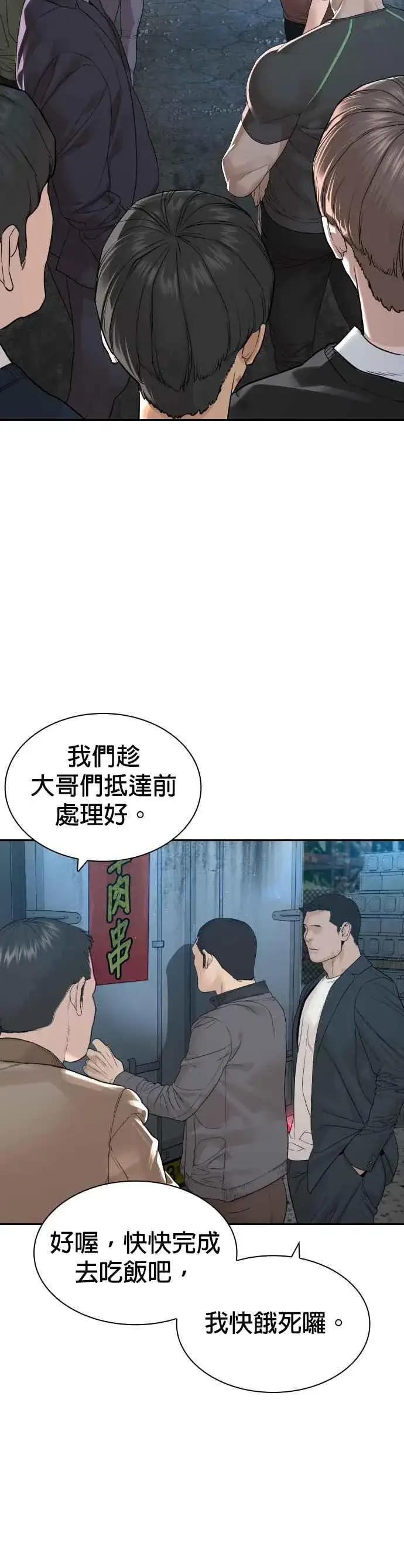 漫画《格斗实况》第166话 就当个坏蛋啰第51张图