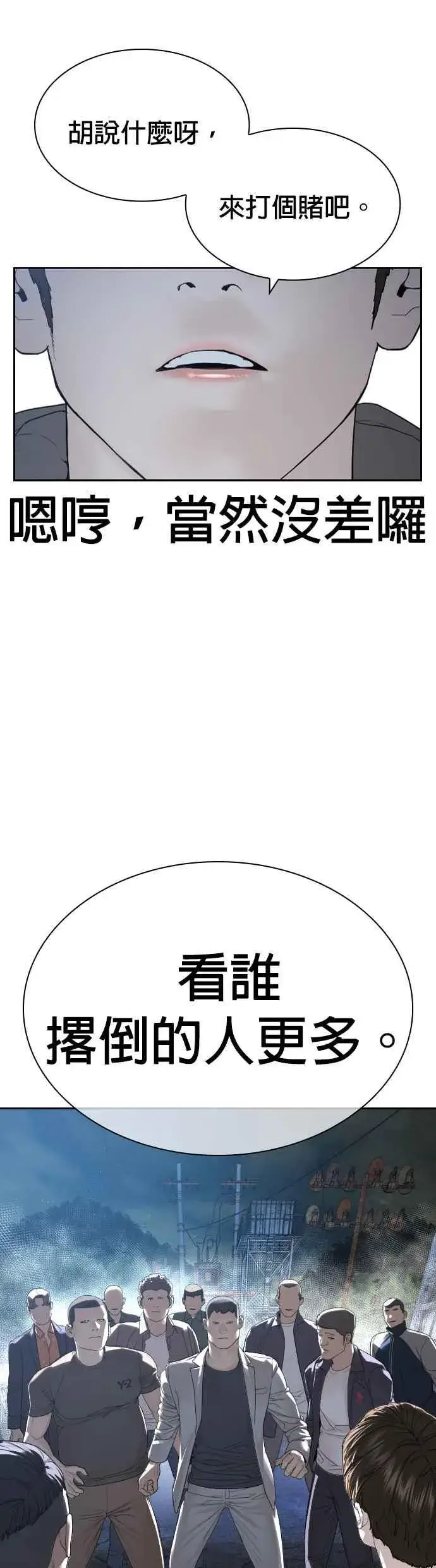 漫画《格斗实况》第166话 就当个坏蛋啰第56张图
