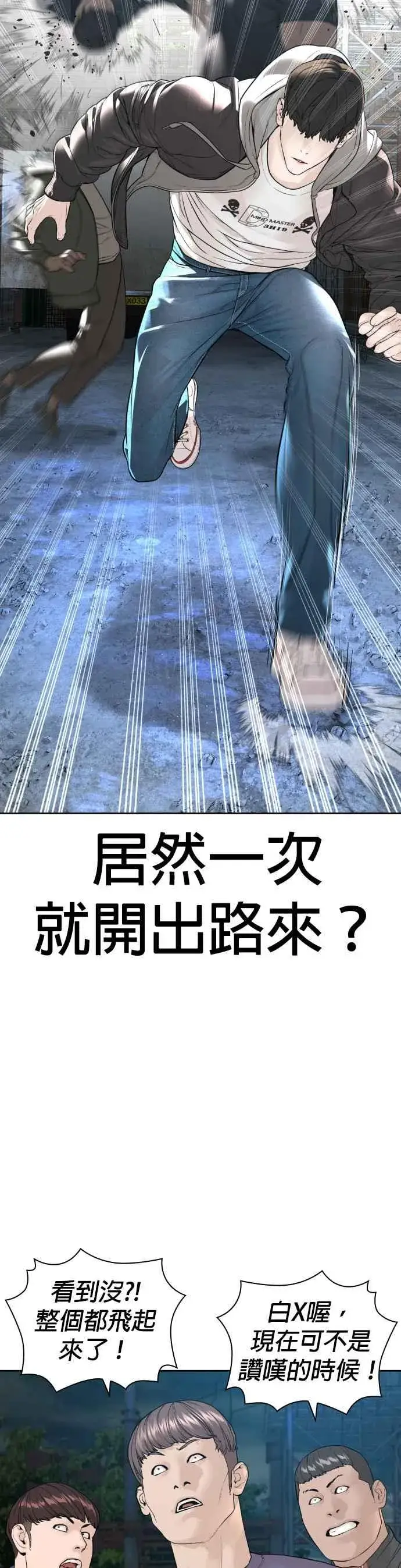 漫画《格斗实况》第167话 送一记刀子第12张图