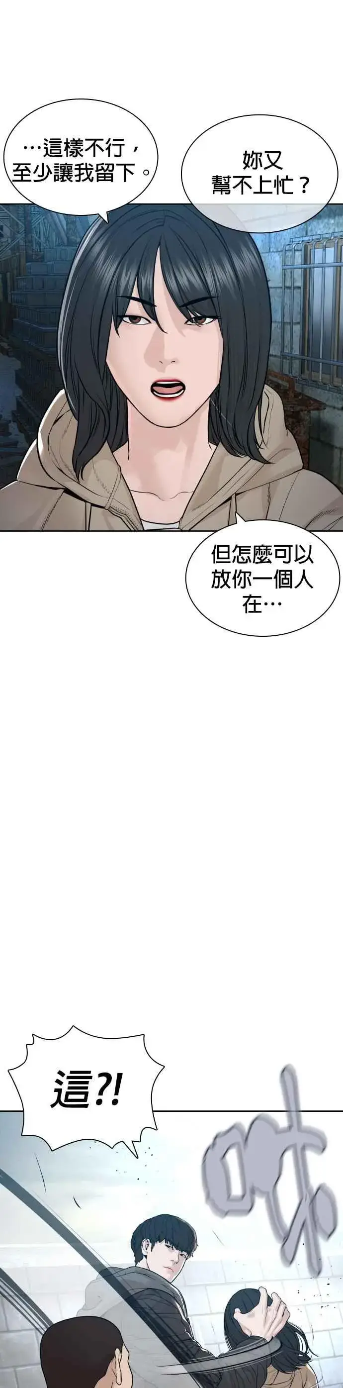 漫画《格斗实况》第167话 送一记刀子第14张图