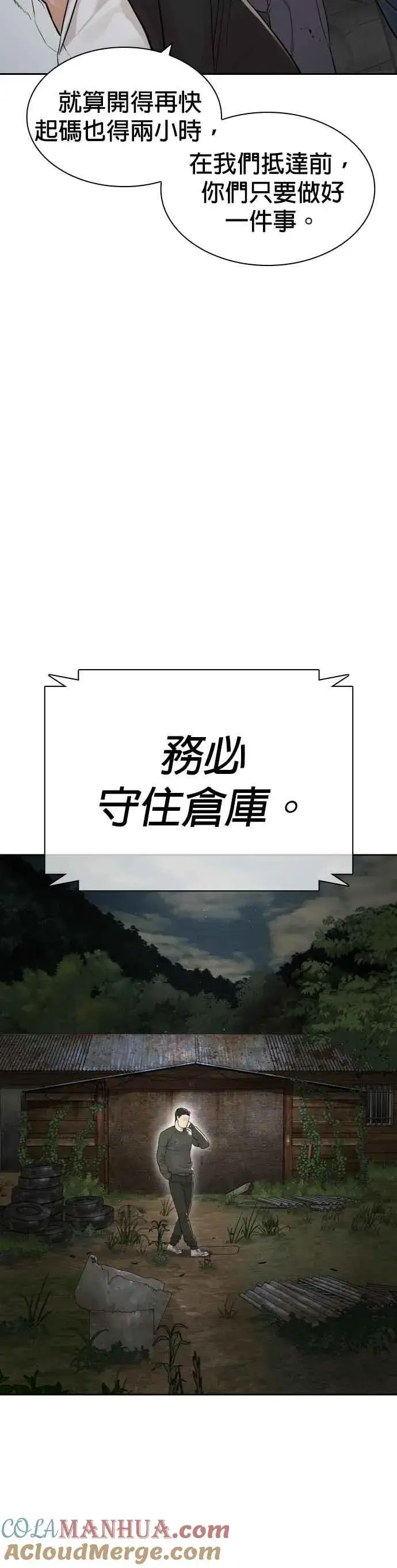 漫画《格斗实况》第167话 送一记刀子第34张图