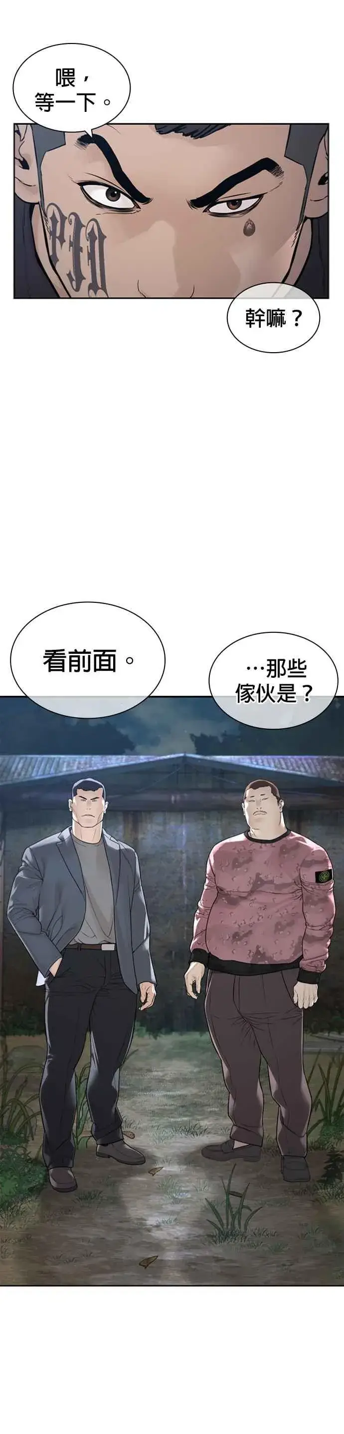 漫画《格斗实况》第167话 送一记刀子第41张图