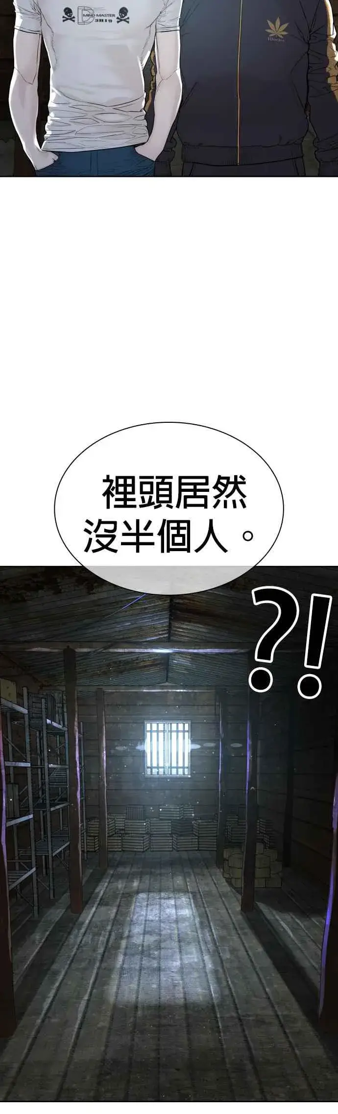 漫画《格斗实况》第167话 送一记刀子第50张图