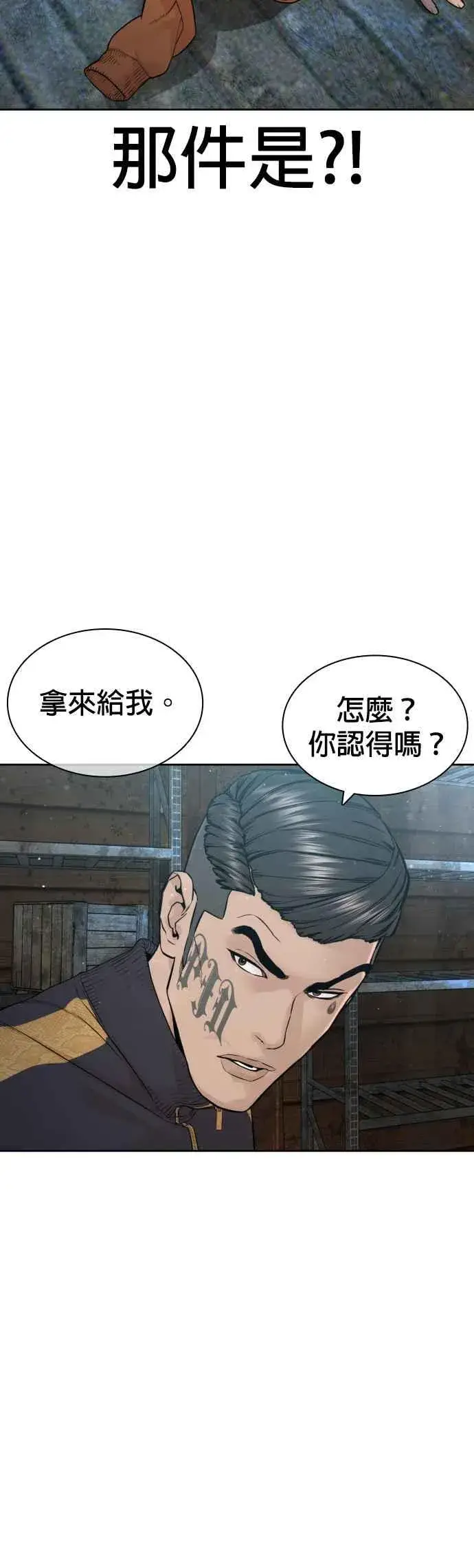 漫画《格斗实况》第167话 送一记刀子第53张图