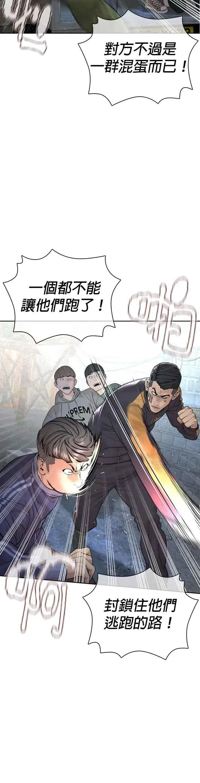 漫画《格斗实况》第167话 送一记刀子第9张图