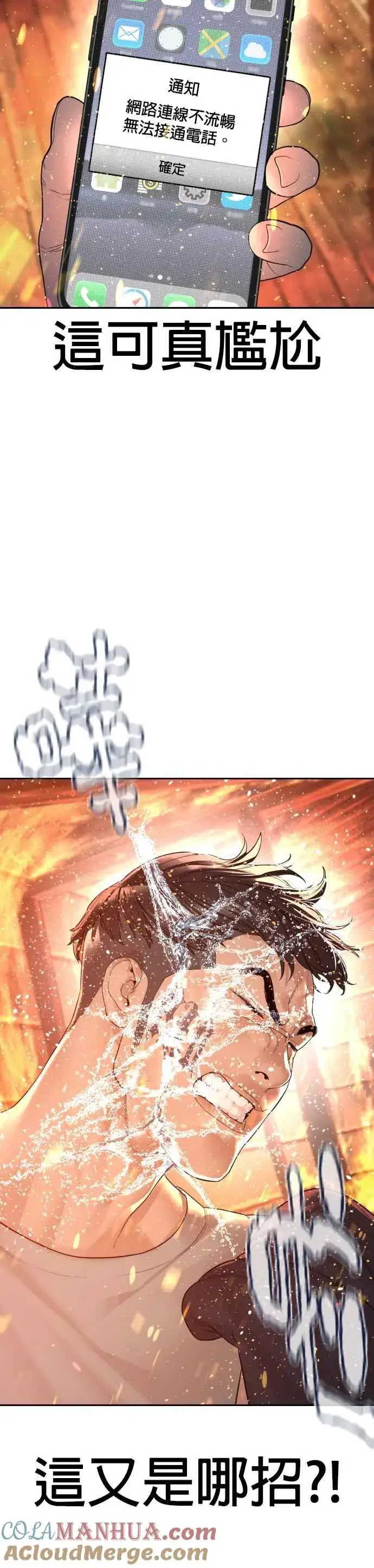 漫画《格斗实况》第168话 爸比在笑第10张图