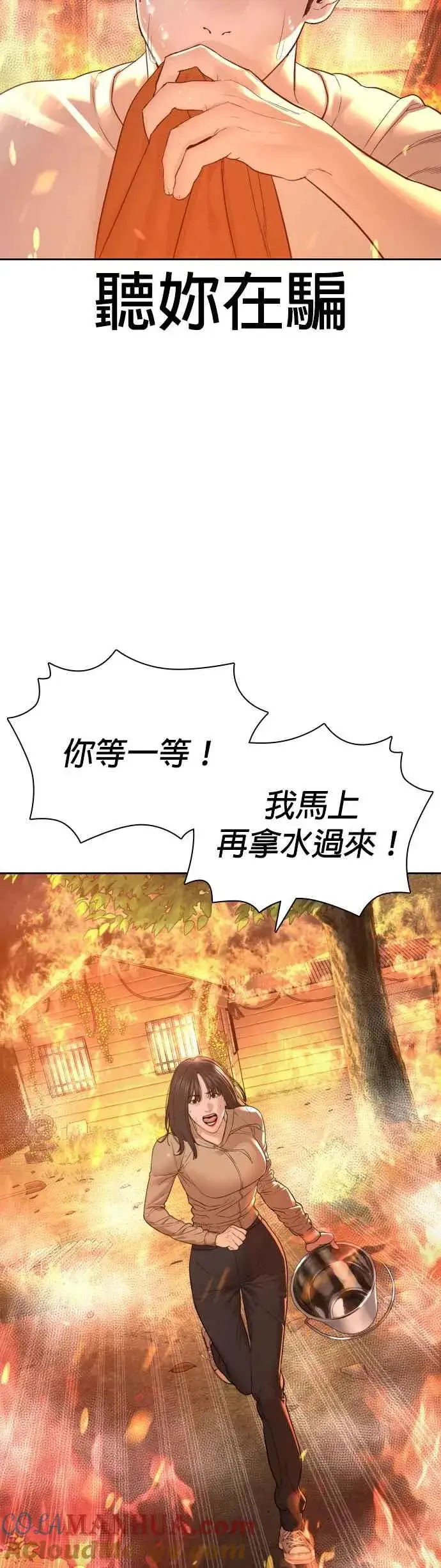 漫画《格斗实况》第168话 爸比在笑第16张图