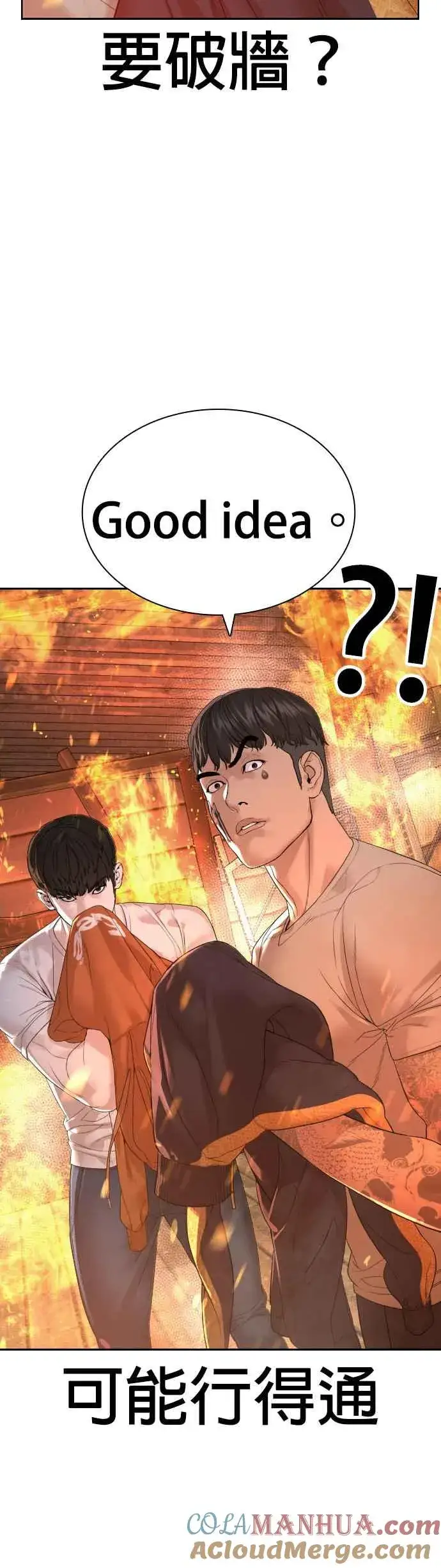 漫画《格斗实况》第168话 爸比在笑第19张图